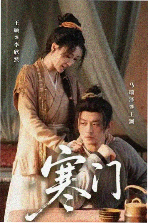 剧集长巷有风档案卡封面